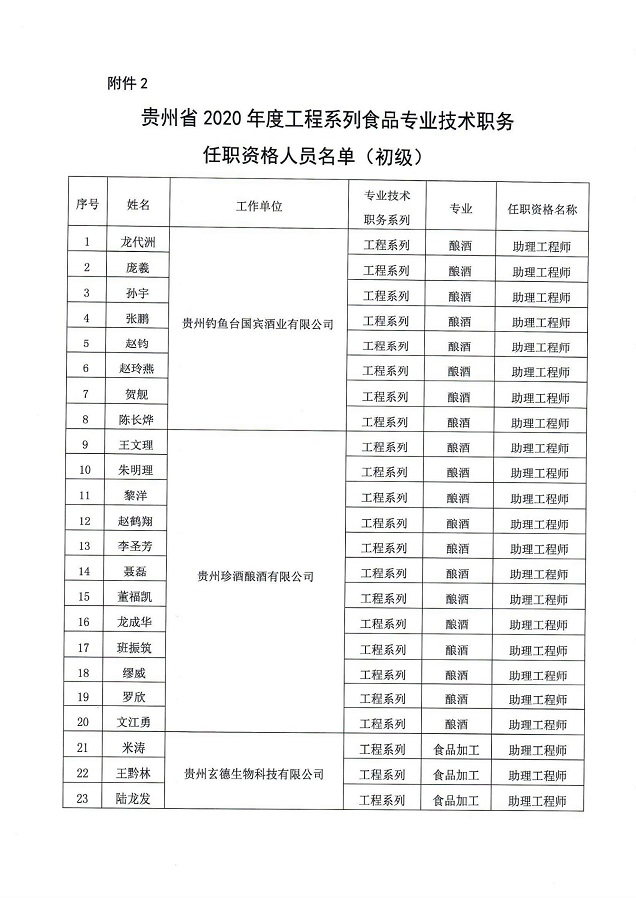 2020-29号_03.jpg