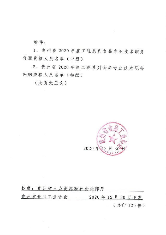 2020-29号_01.jpg