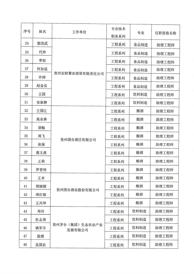2020-29号_04.jpg