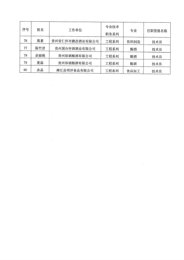 2020-29号_06.jpg