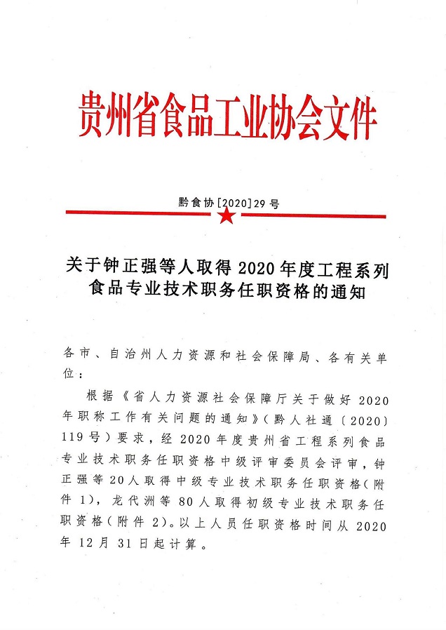 2020-29号_00.jpg