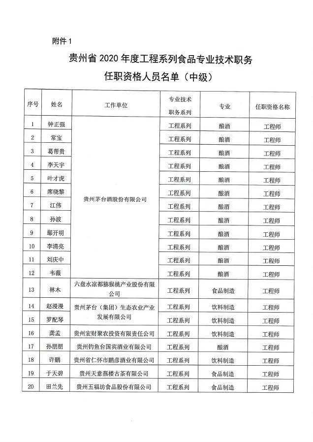 2020-29号_02.jpg