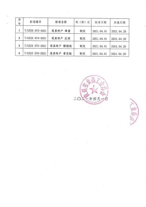 2021-9号-2.jpg