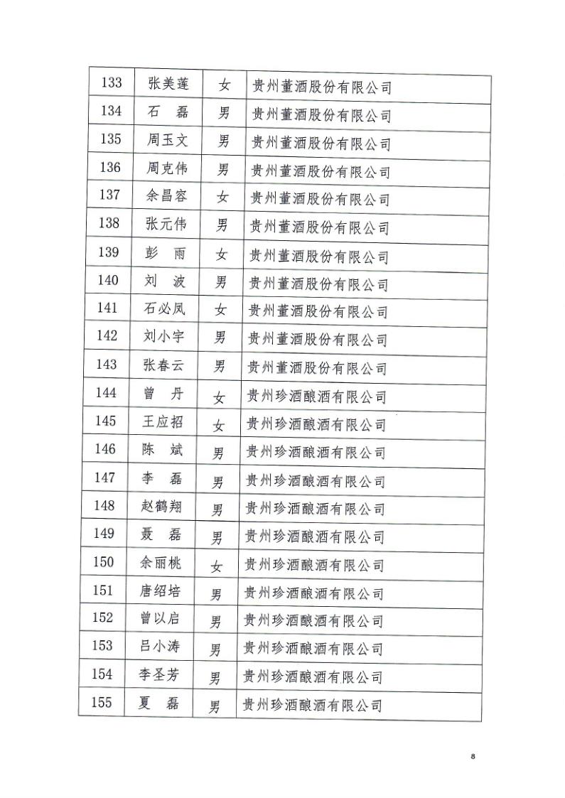 2021-18号_8.jpg