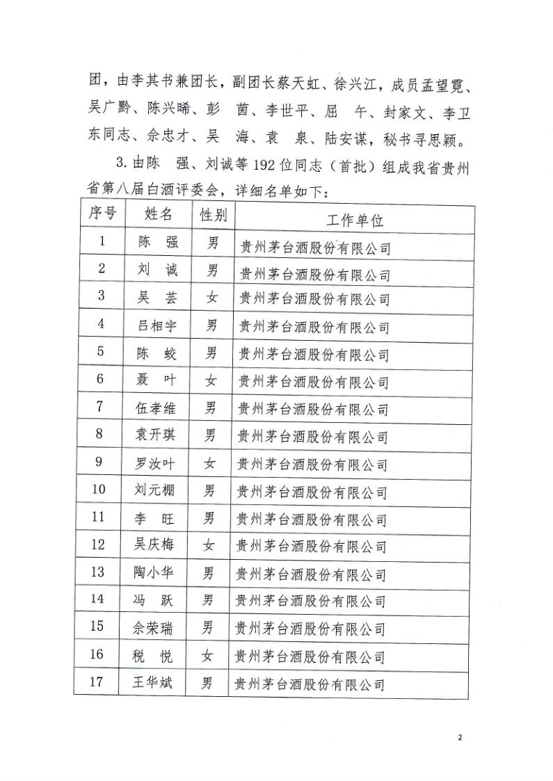 2021-18号_2.jpg