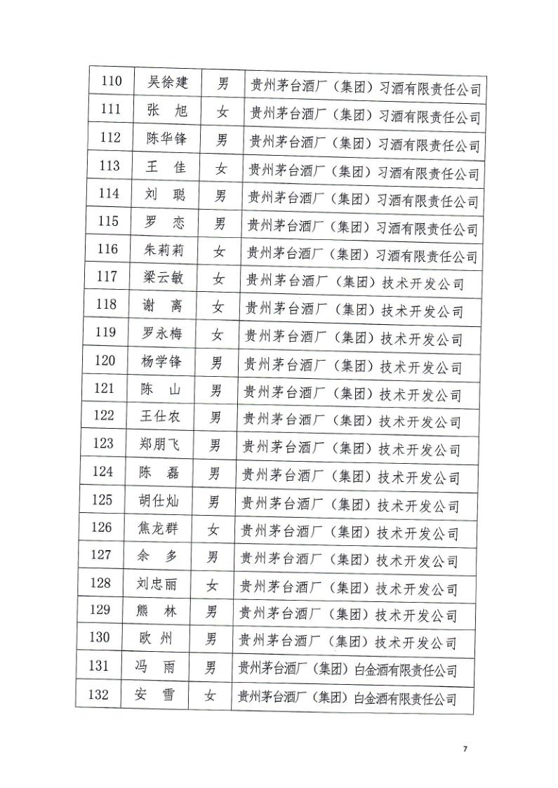 2021-18号_7.jpg