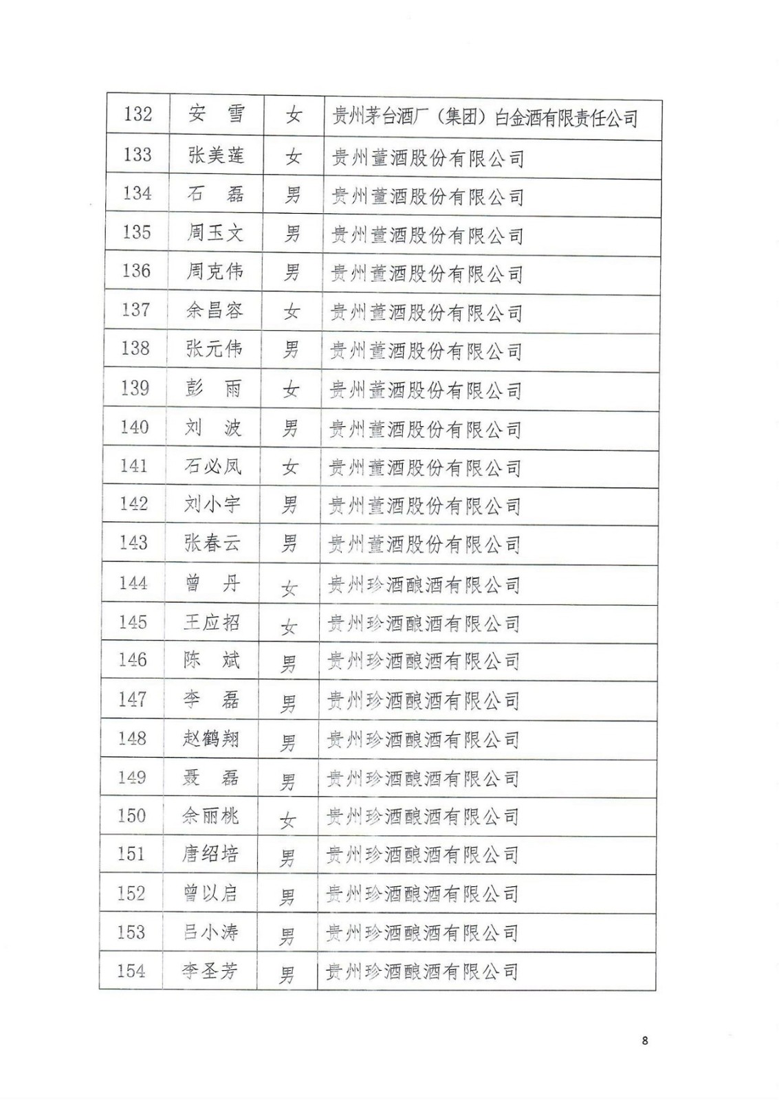2021-18号_07.jpg