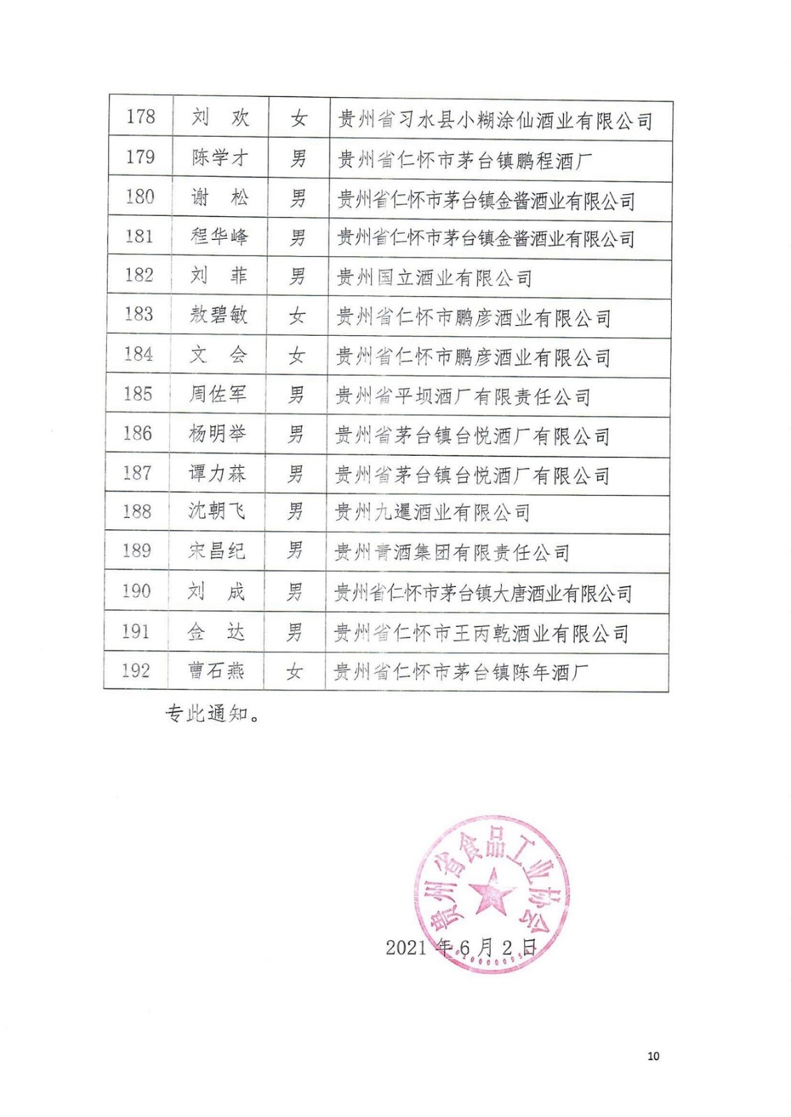 2021-18号_09.jpg