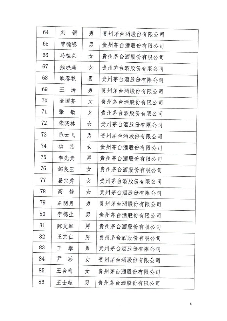 2021-18号_5.jpg