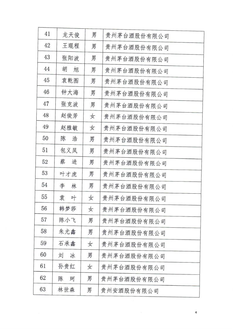 2021-18号_4.jpg