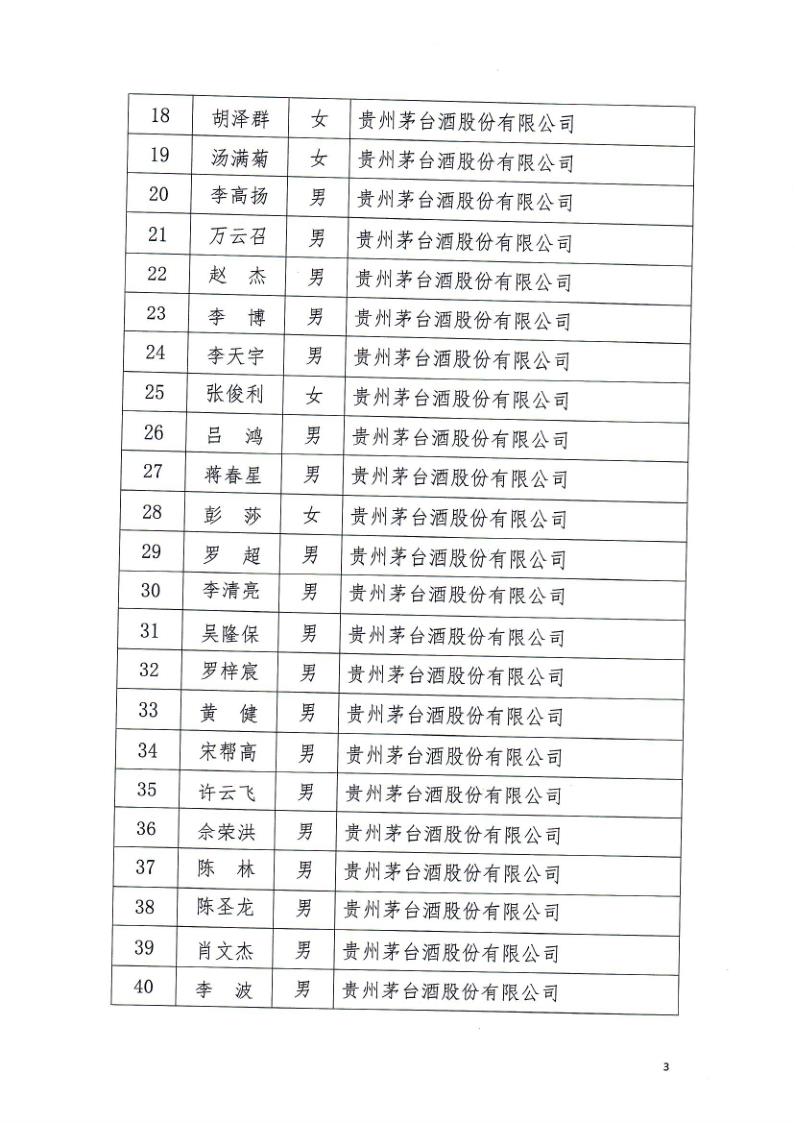 2021-18号_3.jpg