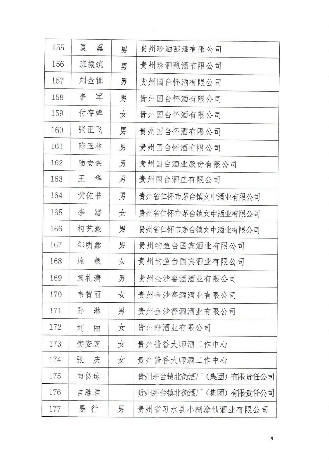 2021-18号_08.jpg