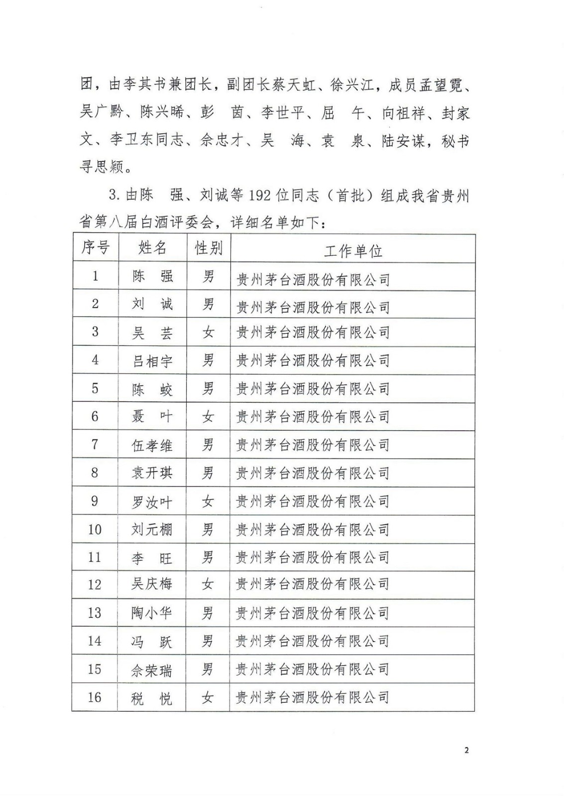 2021-18号_01.jpg