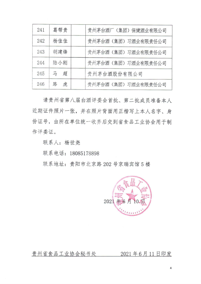 2021·-20号_4.png