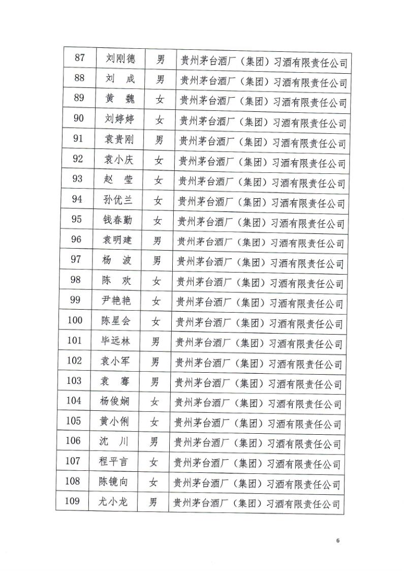 2021-18号_6.jpg