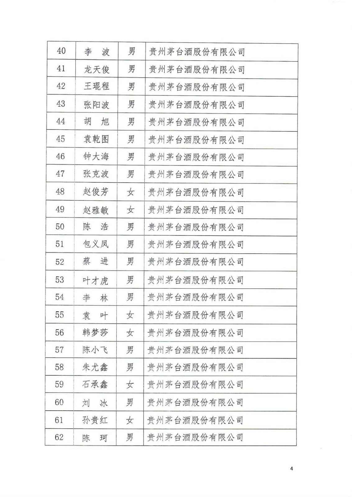 2021-18号_03.jpg