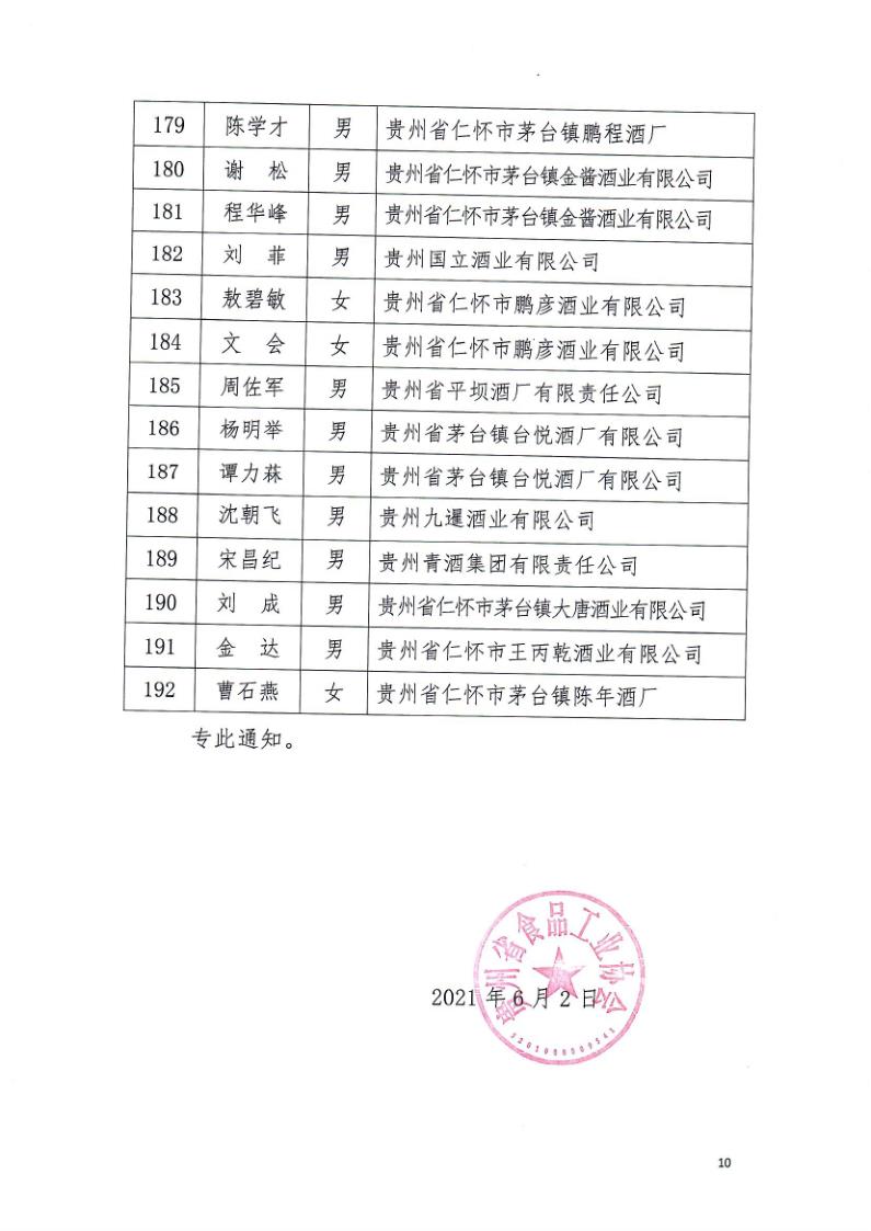 2021-18号_10.jpg