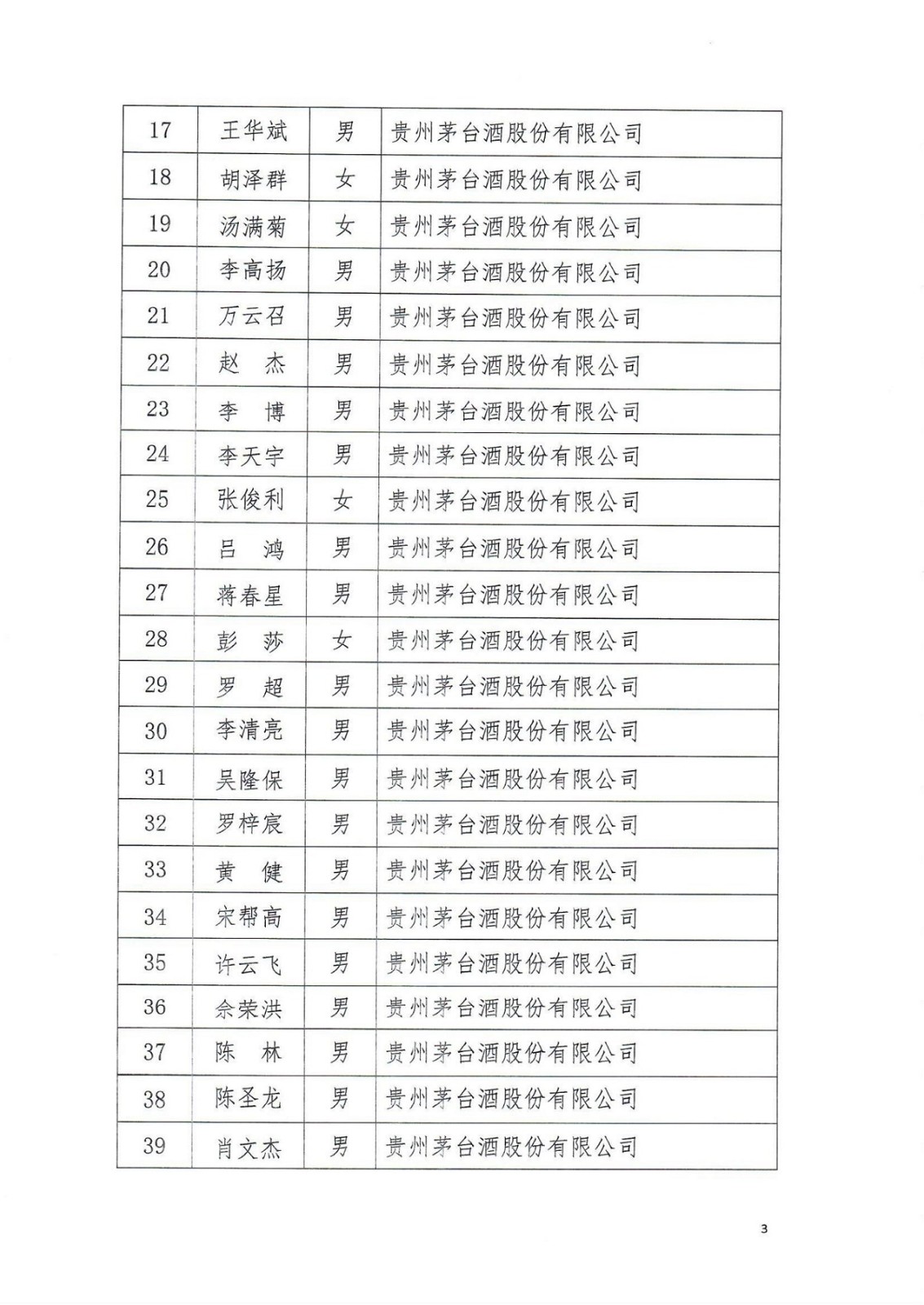 2021-18号_02.jpg