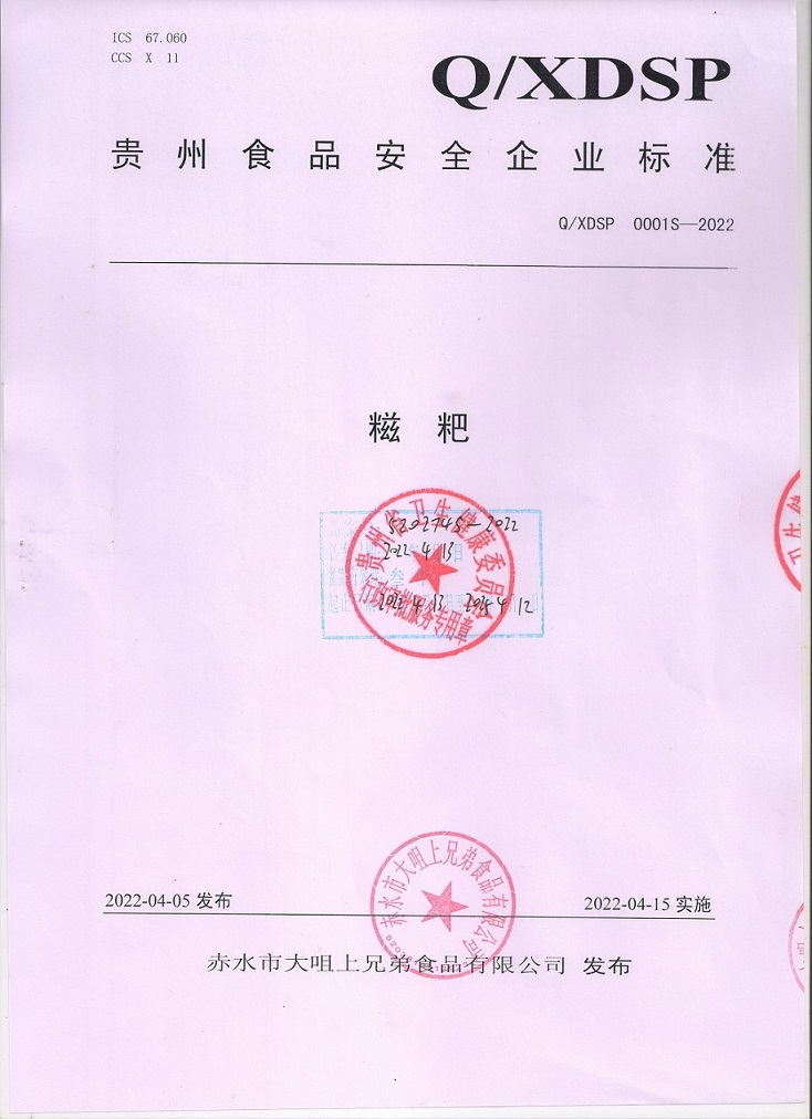 糍粑1.jpg