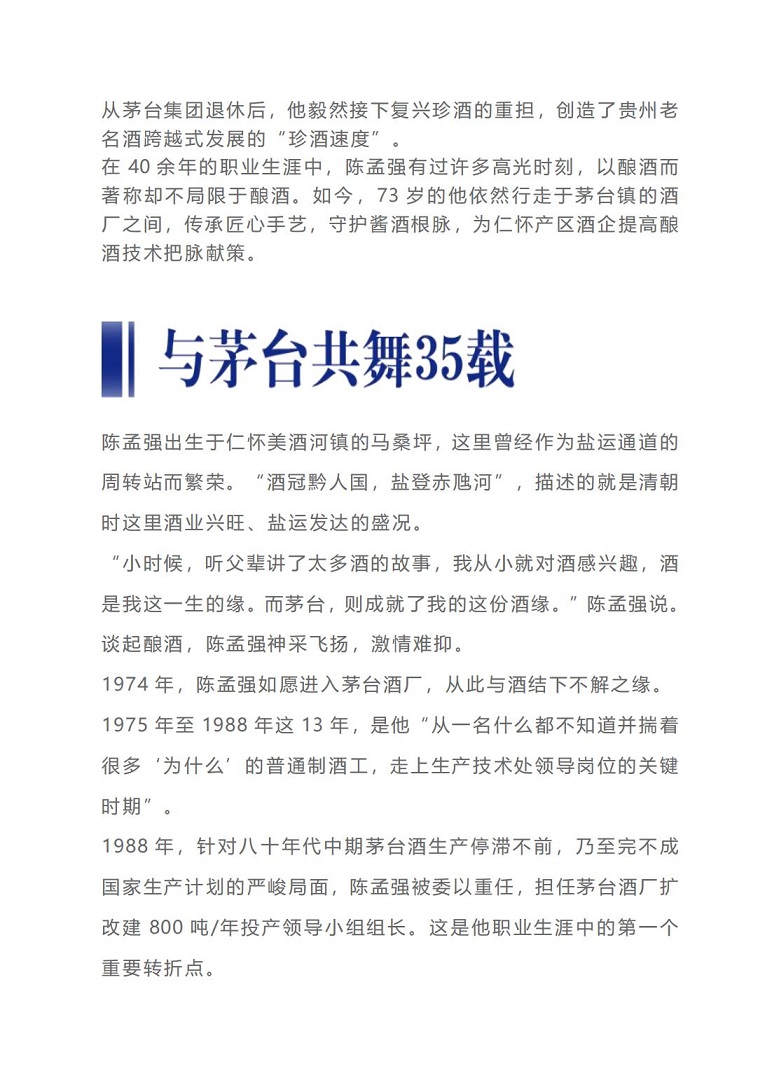 73岁陈孟强_01.jpg