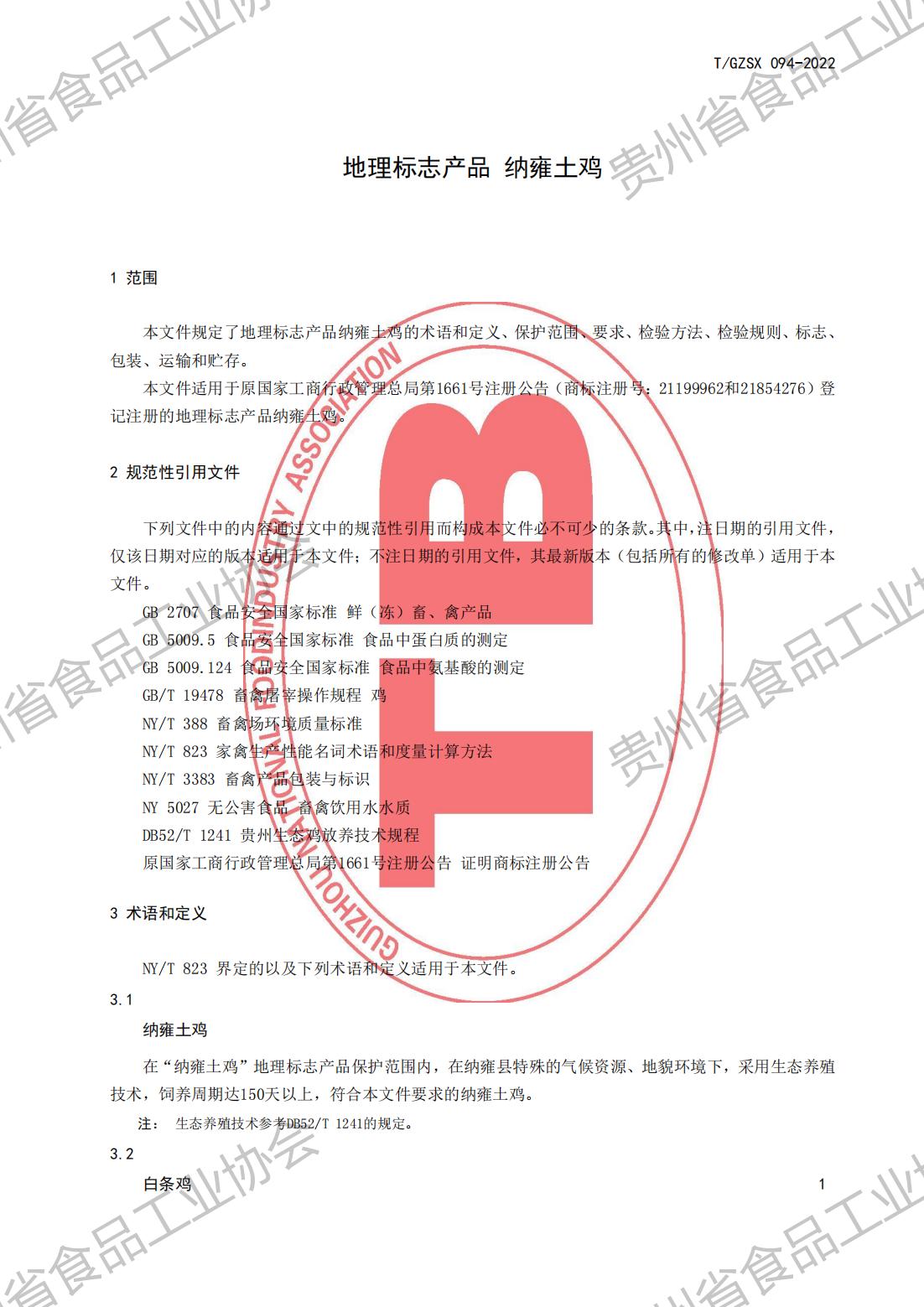D  2022.08.10 发布稿_03.jpg
