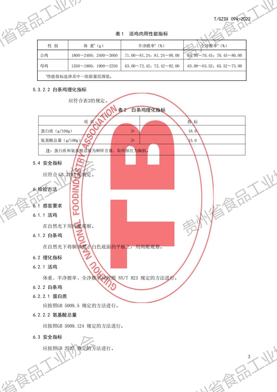 D  2022.08.10 发布稿_05.jpg