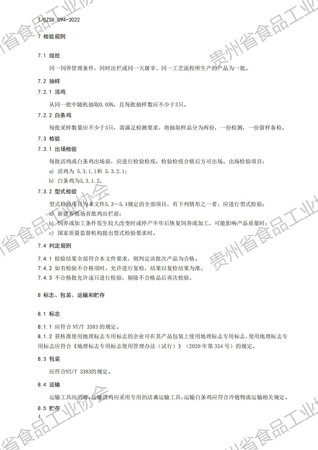 D  2022.08.10 发布稿_06.jpg
